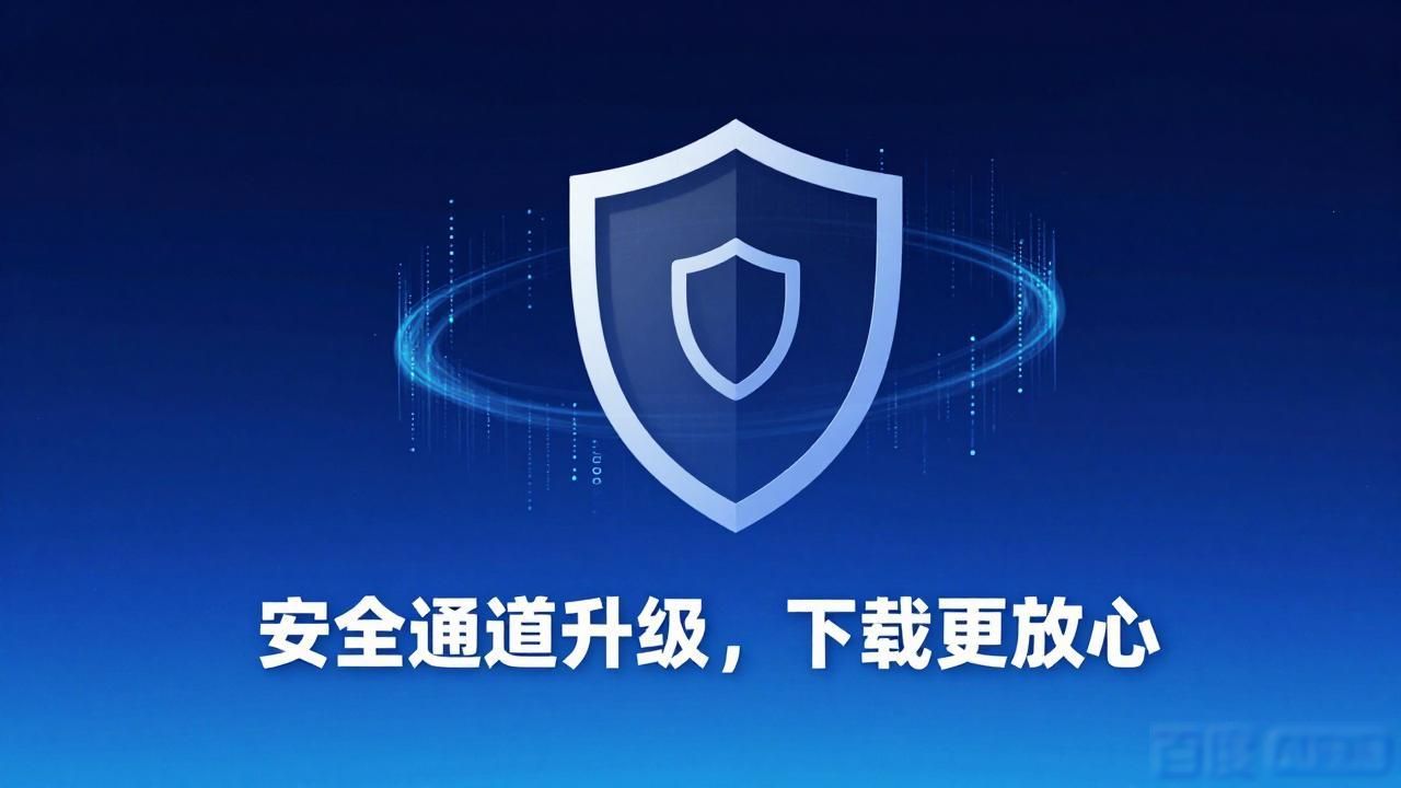 imToken下载中心安全升级_imtoken下载中心APP安全通道升级_官方渠道下载保障