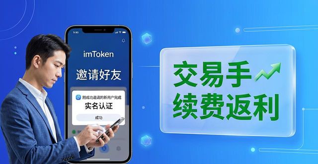 imToken钱包用户增长模型_imToken信任闭环用户引导策略_深入探讨imToken钱包app最新下载的用户销售模型