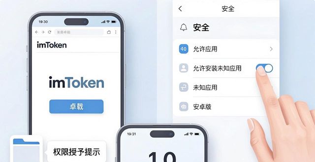 核对版本号文件大小_imToken官网下载1.0安卓版本_如何通过imToken官网下载1.0安卓保持信息有效？