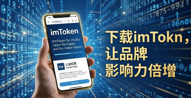 钱包网贷平台是正规的吗_如何通过imToken钱包官网app下载增强社会影响力？_钱包官方下载