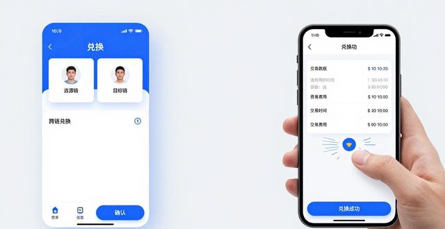 imToken钱包跨链兑换功能_imToken钱包跨链兑换操作_imToken 钱包官网 APP 下载｜跨链兑换功能下载