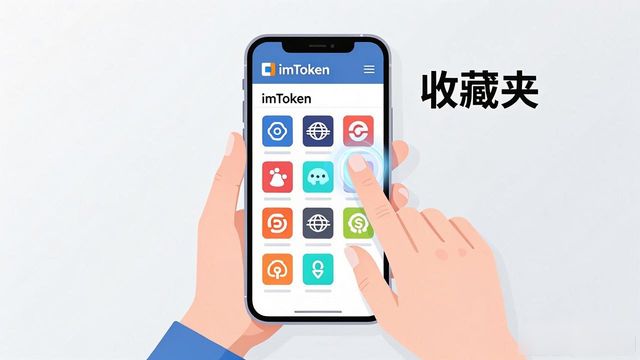 imToken自定义Gas费交易确认速度加快_频繁交易者如何通过imtoken钱包提高效率_imToken钱包管理快速切换地址效率翻倍