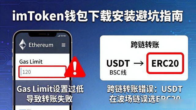 imToken下载安装的重要使用提示与用户反馈_imToken下载渠道_imToken助记词备份