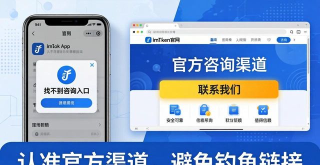 如何在imToken钱包app最新下载上进行在线咨询？_imToken钱包客服支持流程_imToken钱包在线咨询入口