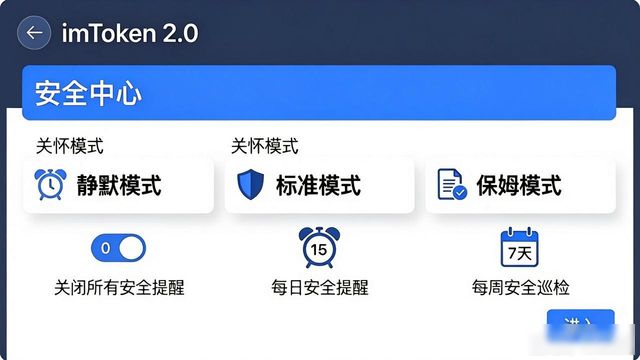 imToken 2.0 用户关怀策略_优化钱包用户体验的提示卡片设计_如何在imToken最新版2.0中优化用户关怀体系？