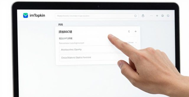 imToken钱包官方网址：3步完善功能应用