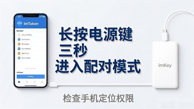 imToken钱包私钥管理_imToken 钱包官网 APP 下载｜硬件钱包 imKey 适配_imToken钱包官网下载