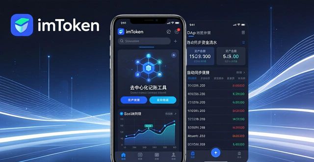 imToken安卓版：三步打造透明账本，家庭财务不再糊涂