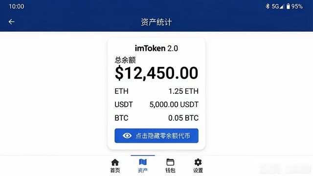 imToken 2.0资产统计_如何在imToken官网版下载地址2.0中进行资产统计？_imToken 2.0手动刷新