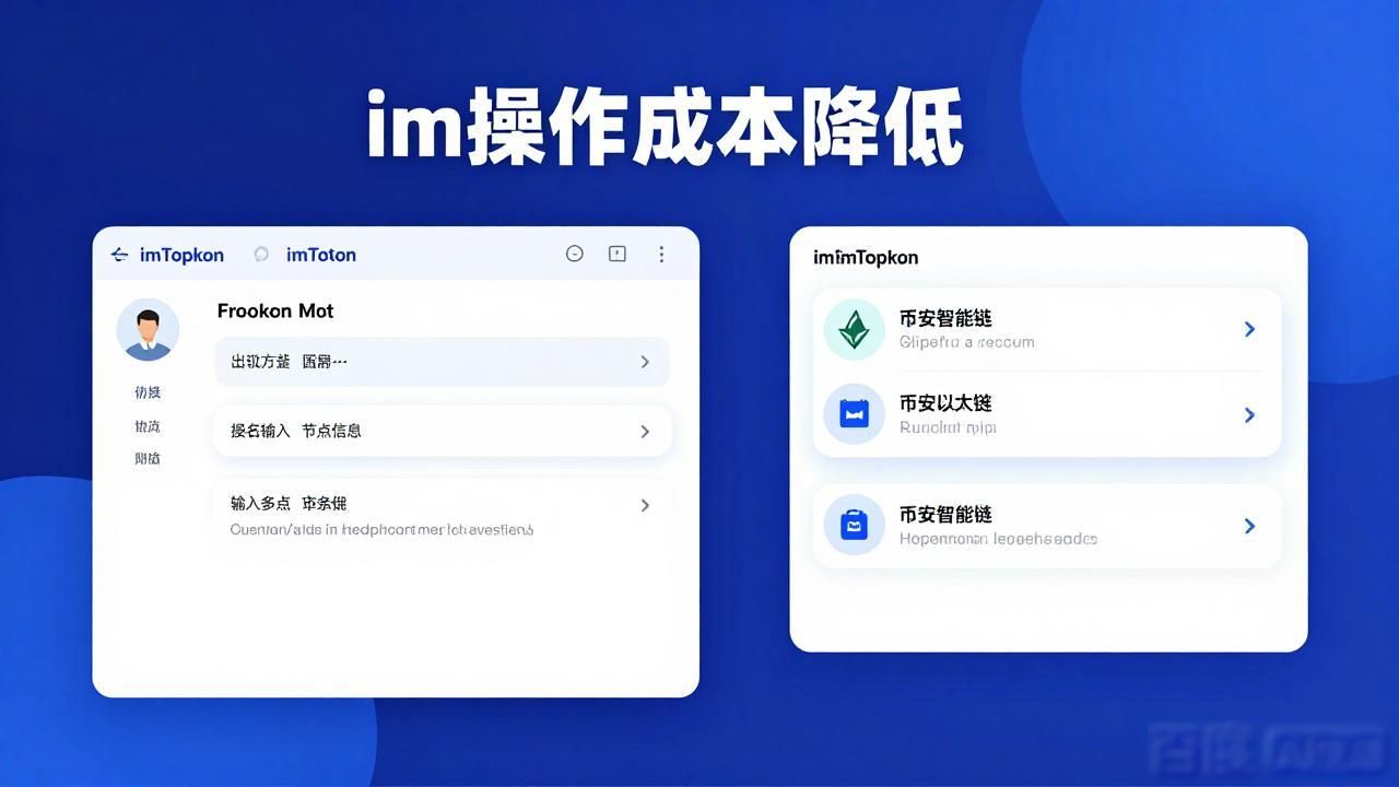 imToken新版导航布局优化_最新imToken网址的用户体验优化与市场考察_imToken网址界面响应速度改进