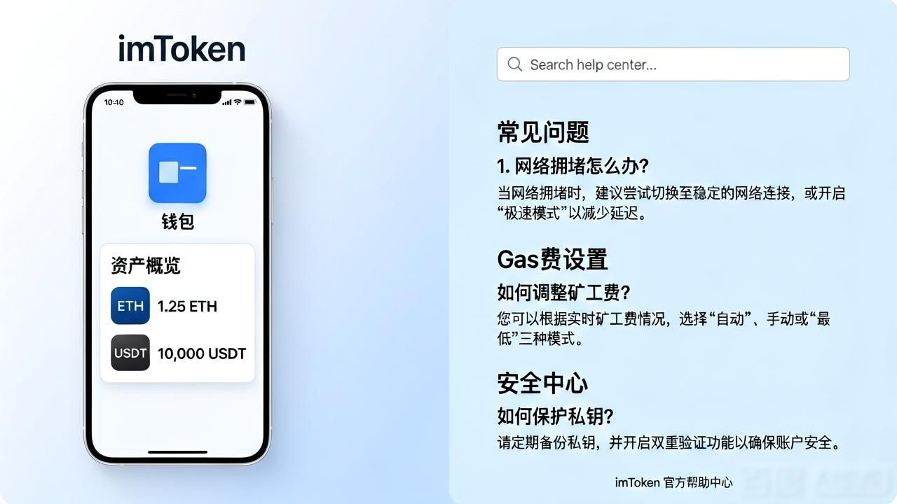 imToken钱包APP官网的功能简析_imToken钱包官网帮助中心_imToken钱包官网功能
