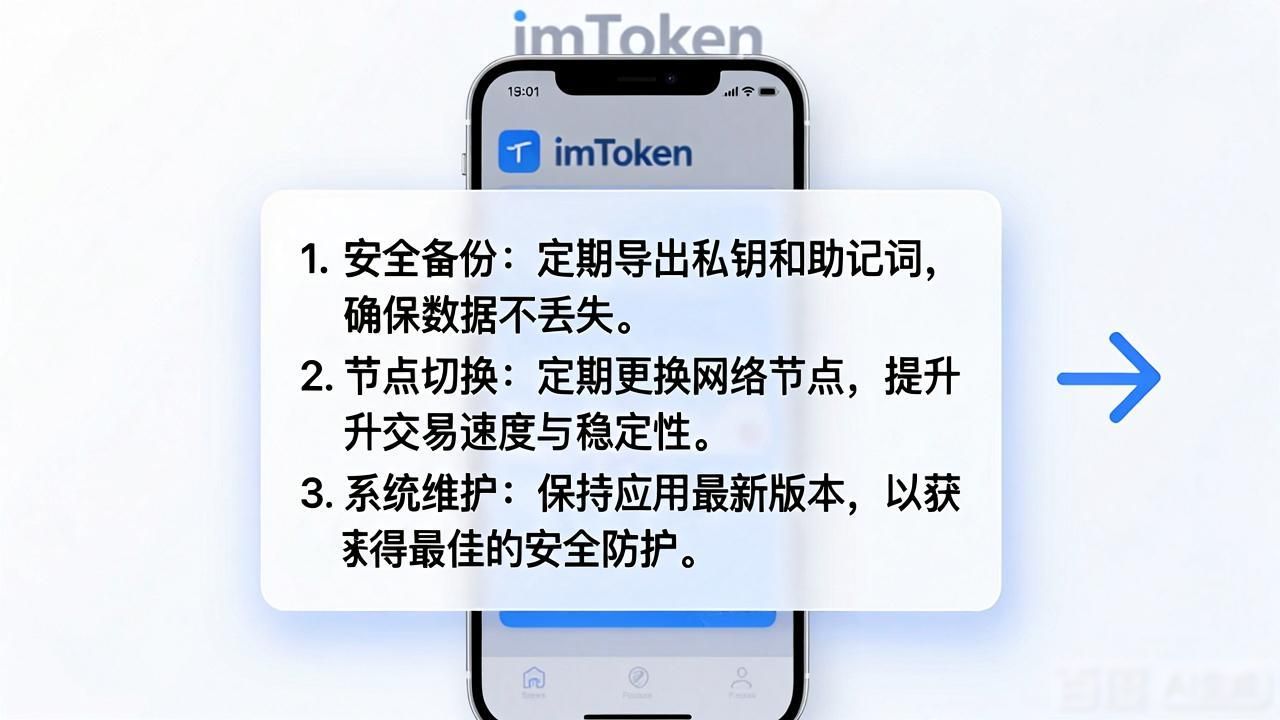 最新imToken官网下载1.0安卓的用户维护与服务优化_imToken维护人员_安卓系统兼容性问题