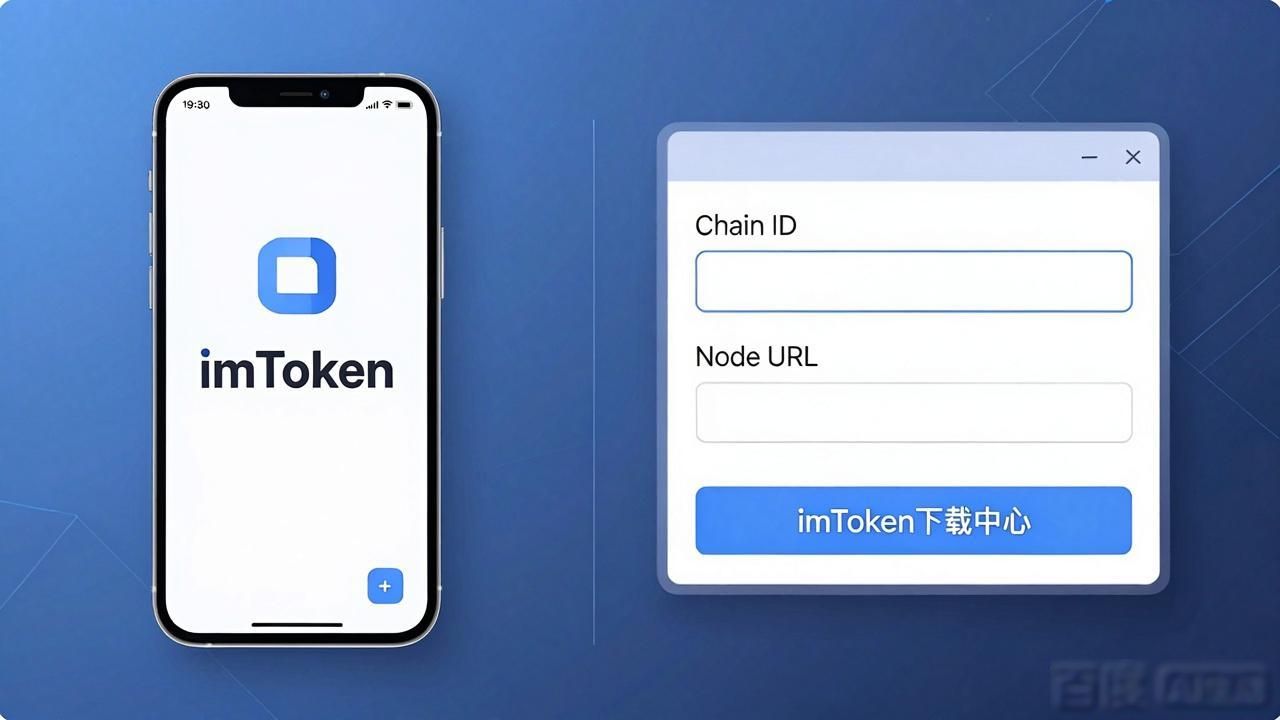 imtoken下载中心资产跨链配置体验_imToken资产跨链配置_imToken跨链桥选择