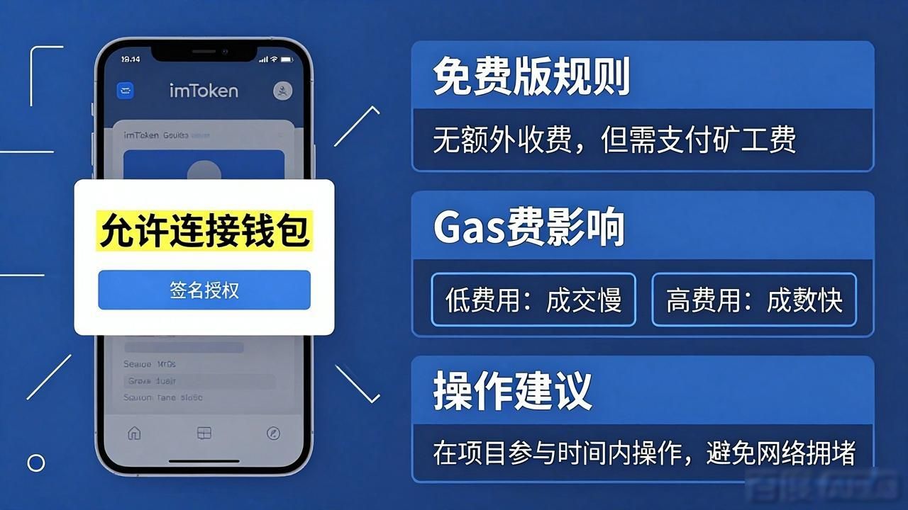 imToken公链网络切换操作_如何通过imToken免费版直接参与项目投资？_imToken免费版投资功能