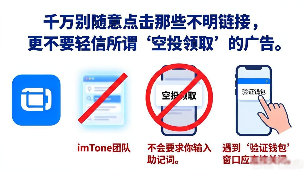 imToken中文版安全设置_下载imToken中文版后如何保障用户权益？_助记词手写保存