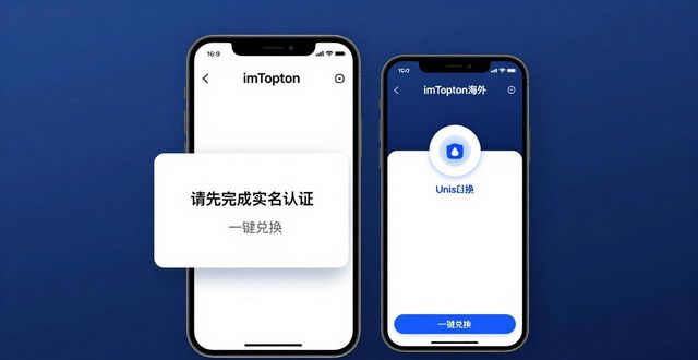 深入研究imToken国外版对用户活动的影响_imToken国内外版本功能布局差异_imToken国外版跨链桥转账优化