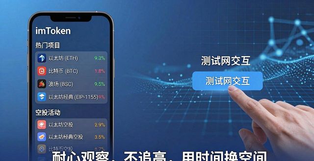 如何在imToken下载入口上实现财富的积累？_imToken资产管理中心使用技巧_imToken财富积累
