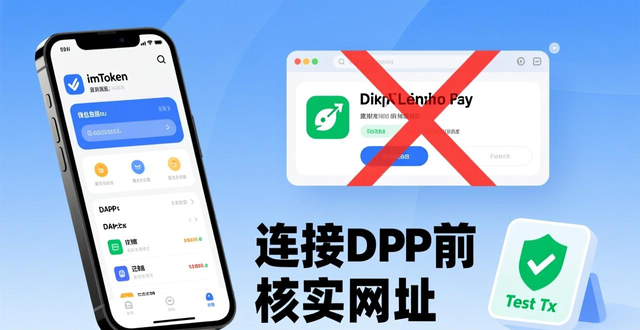 imToken钱包下载使用全攻略：安全保管与投资风险防范指南