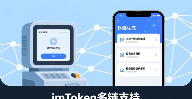 imToken安卓版官方下载与钱包安全转移教程