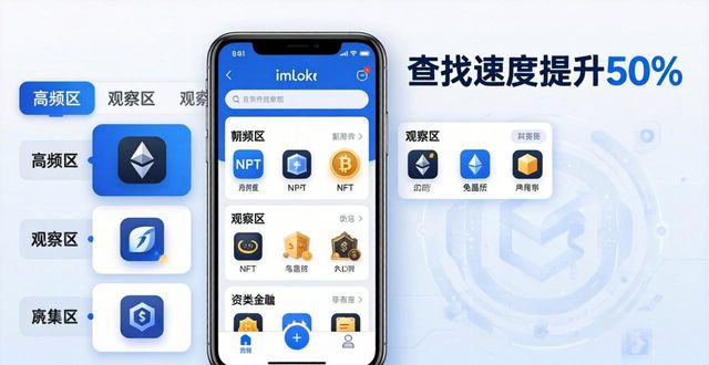 imToken免费版多资产管理3步走