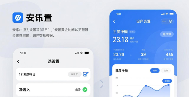 imToken安卓版怎么设置交易净额显示？分步教程