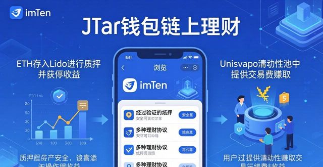 imToken钱包官网下载 链上理财轻松上手