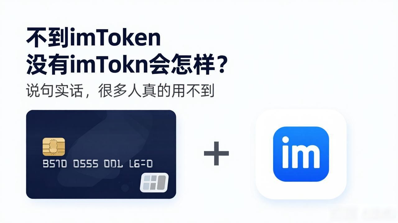 大平台交易无需钱包_不到imtoken_imToken使用场景