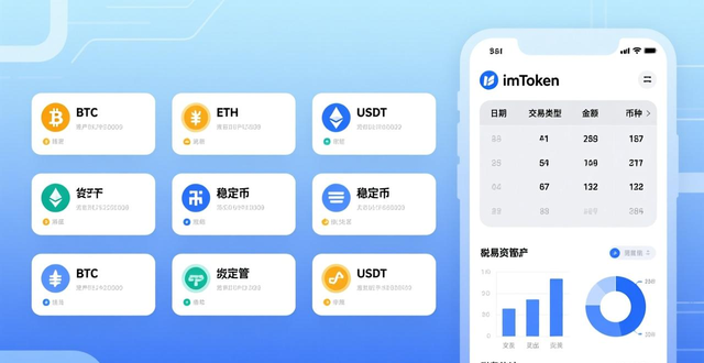 imToken新地址功能：安全分隔资产与简化加密投资操作指南