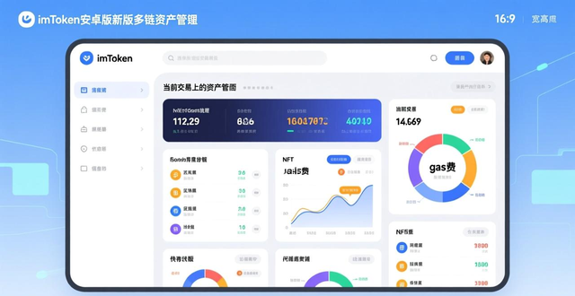 安卓版imToken新版升级攻略：安全与体验双提升，立即更新