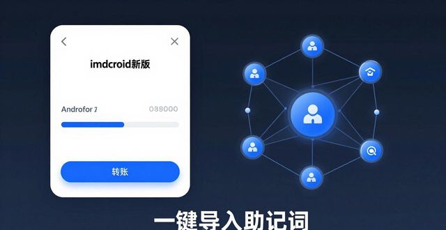 imToken安卓新版：投资产品与技术支持全解析