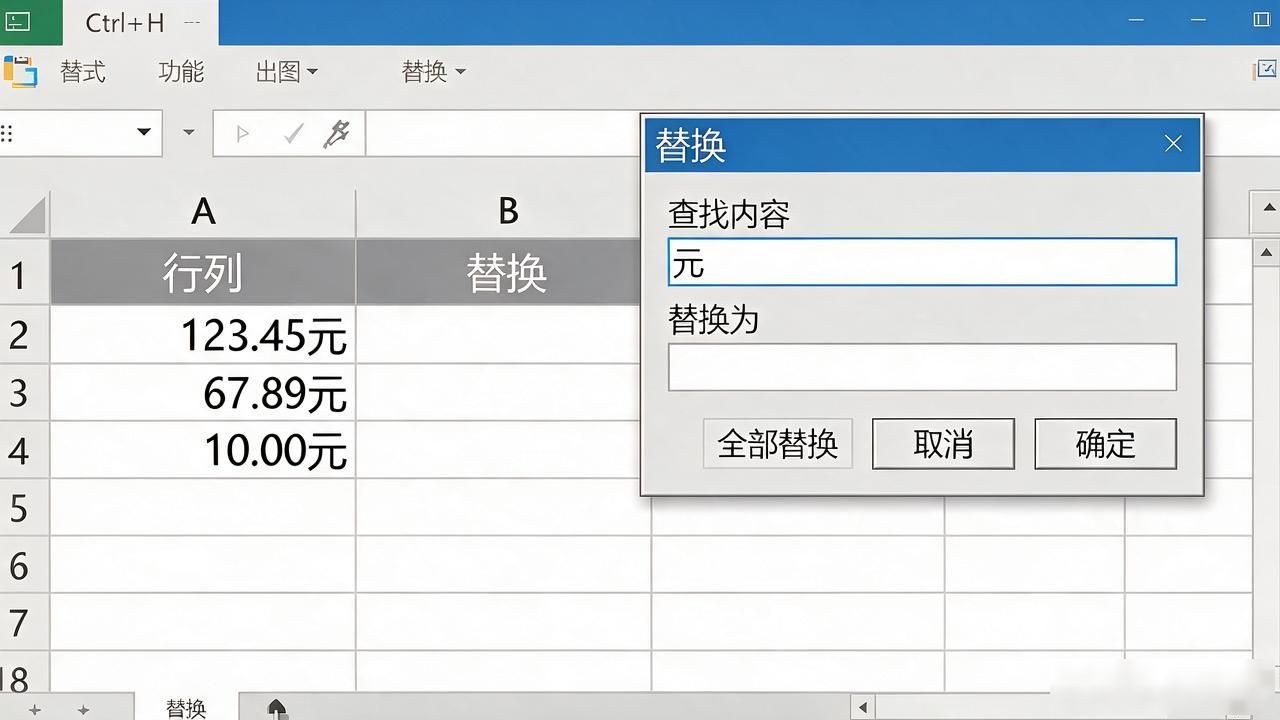 货币格式怎么变为数字_对账文本数字提取_工资表货币格式转换