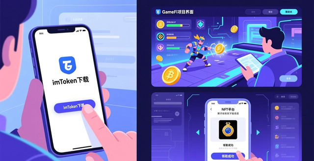 imToken下载入口在哪？钱包市场趋势与获客方式分析