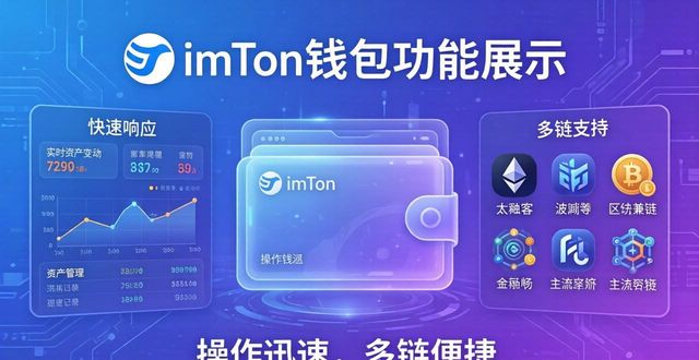 最新imToken国内下载：用户体验与真实评价