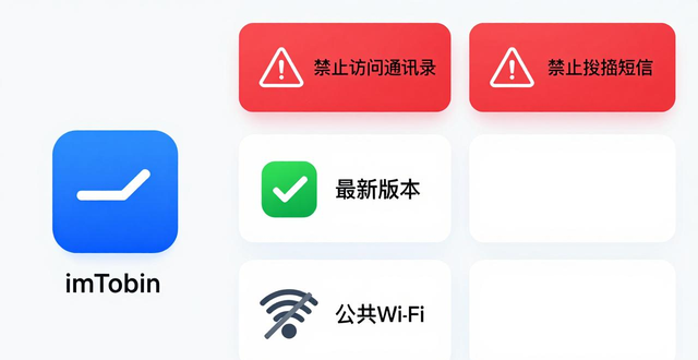 imToken钱包下载安装指南：如何确保安全与风险控制？