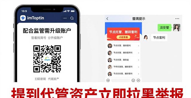 imToken钱包小心！没有官方代运营