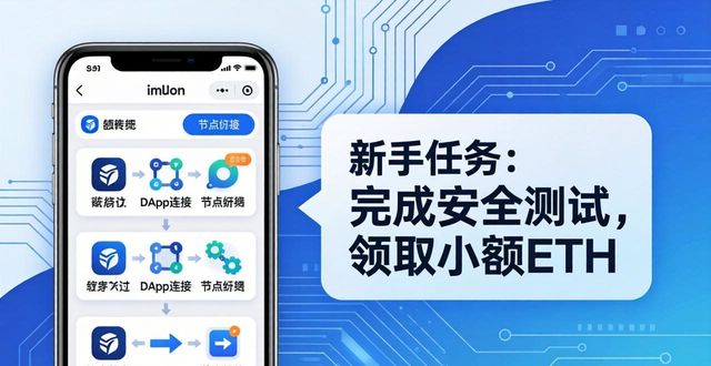 最新imToken免费版推广怎么做？用户教育是关键