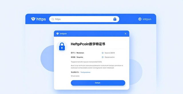 imToken下载认准官网，安全链接三步辨真假