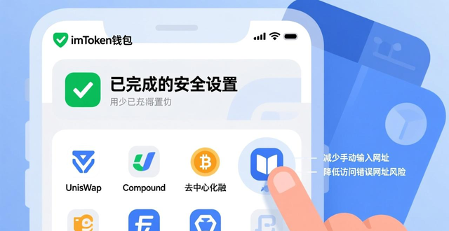 imToken安全下载与投资流程优化指南