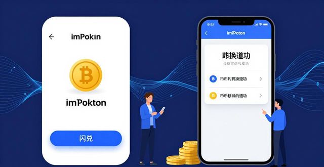 imToken钱包下载后，三步让资金效率翻倍