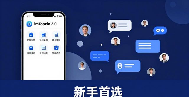 imToken 2.0安卓版推广怎么样？真实用户反馈来了