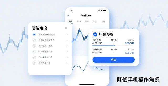 最新imToken免费版：投资功能与市场策略解析