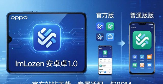 ImToken安卓1.0官网下载 适配OPPO手机专属可用版本