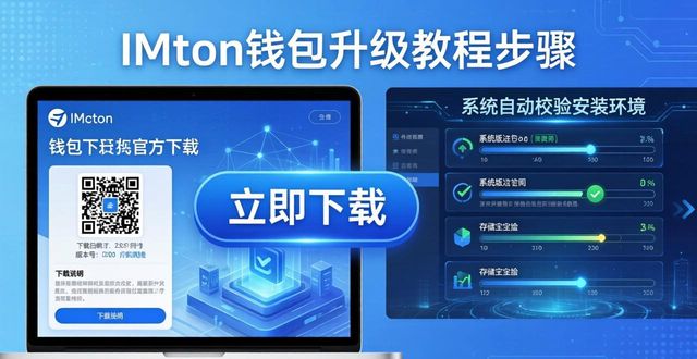 imToken钱包内测版升级教程，官方正版升级到正式版步骤