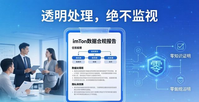 imToken国际版信任指南：关键几步增强品牌透明度