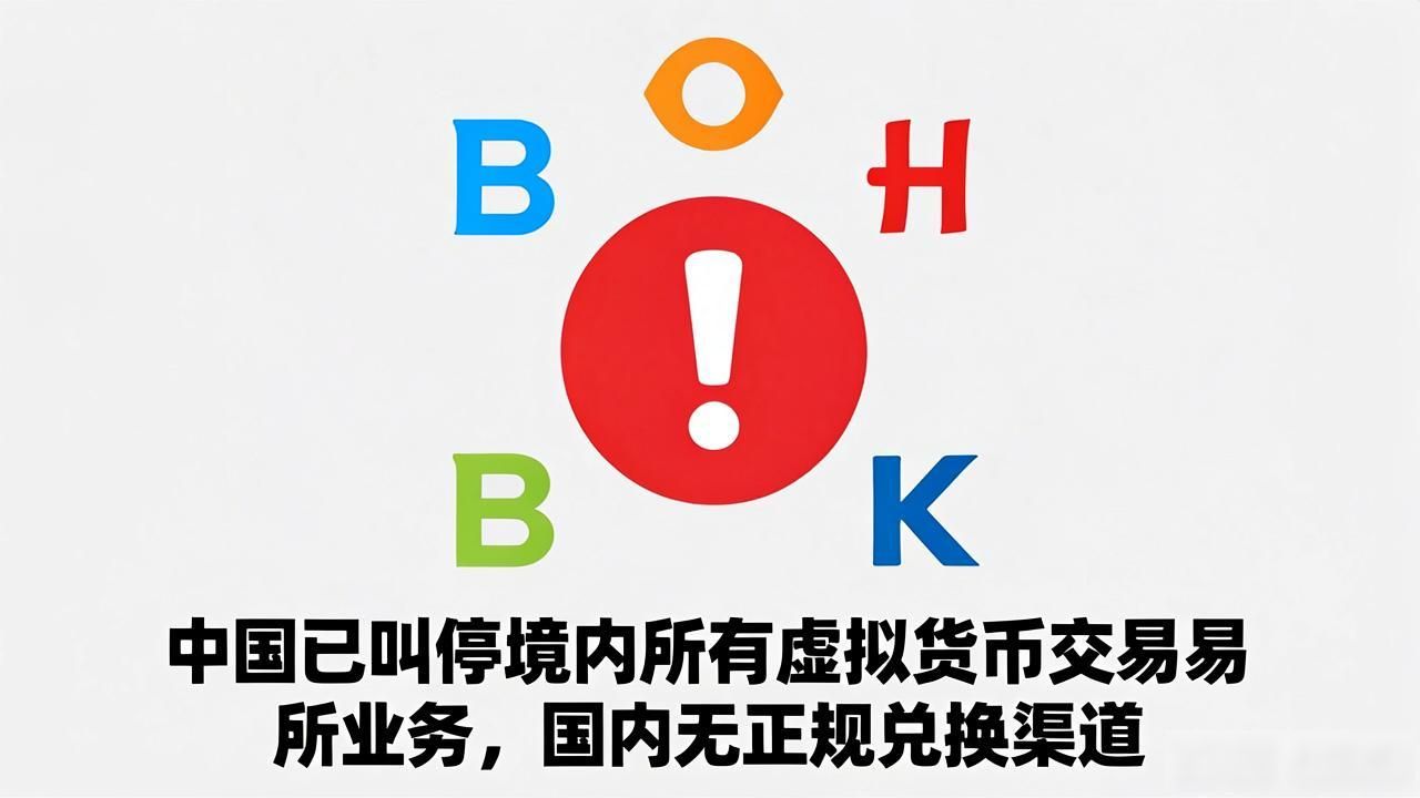 数字货币国家查封了吗_中国对虚拟货币的政策_虚拟货币交易风险