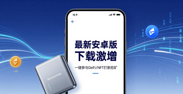 imToken最新安卓版下载激增 用户一键参与DeFi/NFT打新挖矿