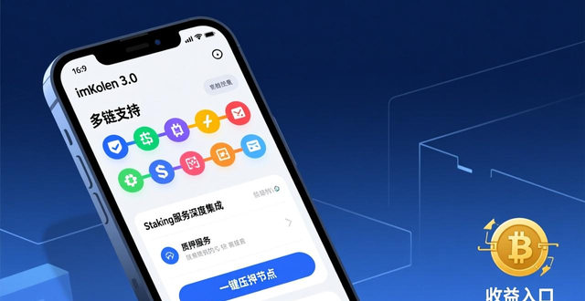 imToken 3.0下载 合规才是关键？国内牌照钱包崛起下的竞争机会