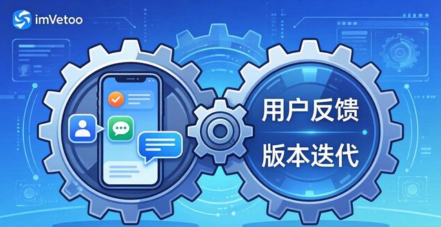 imToken安卓1.0用户反馈与互动策略解析