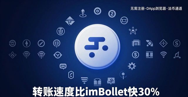 除了imToken，这3款中文钱包更值得下