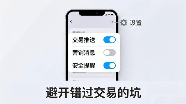加密货币交易通知开启方法_如何通过imtoken钱包官方app设置通知与提醒功能？_ImToken钱包通知功能设置